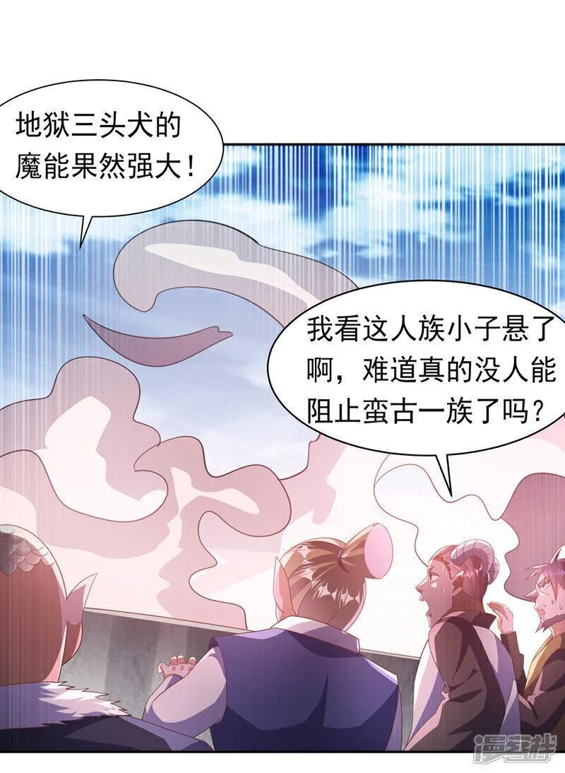 武逆漫画,第413话 恐怕你要失望了!25图