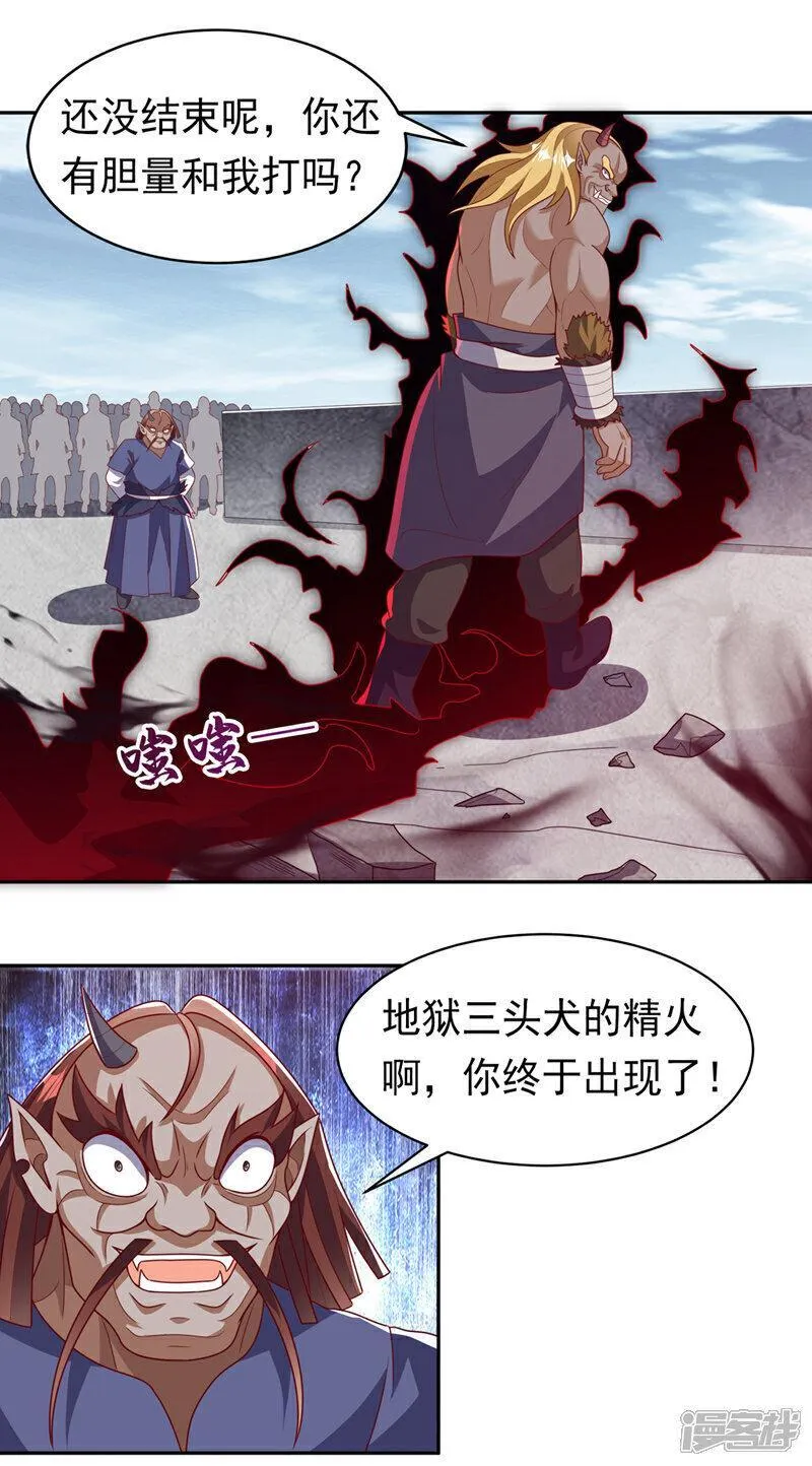 武逆漫画,第413话 恐怕你要失望了!16图