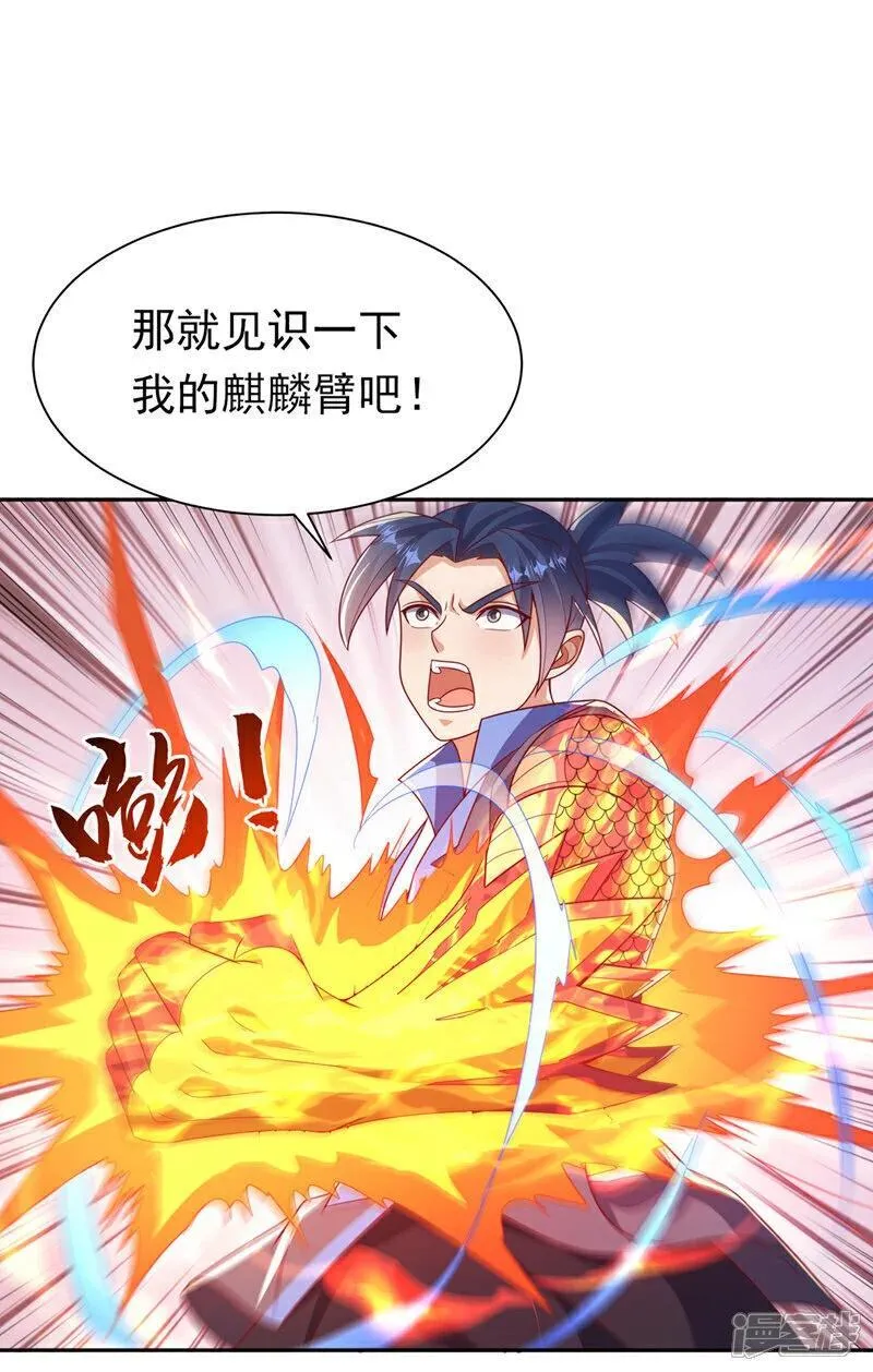 武逆漫画,第413话 恐怕你要失望了!2图