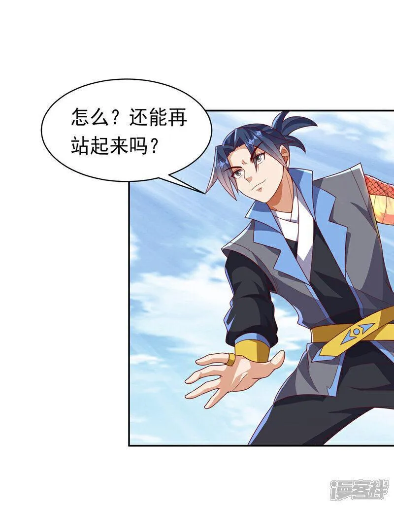 武逆漫画,第413话 恐怕你要失望了!22图