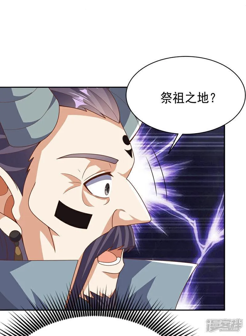 武逆漫画,第414话 祭祖之地？17图