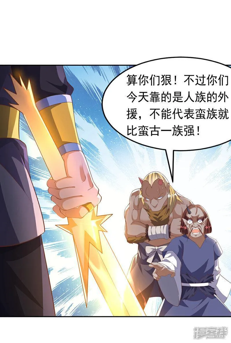 武逆漫画,第414话 祭祖之地？3图