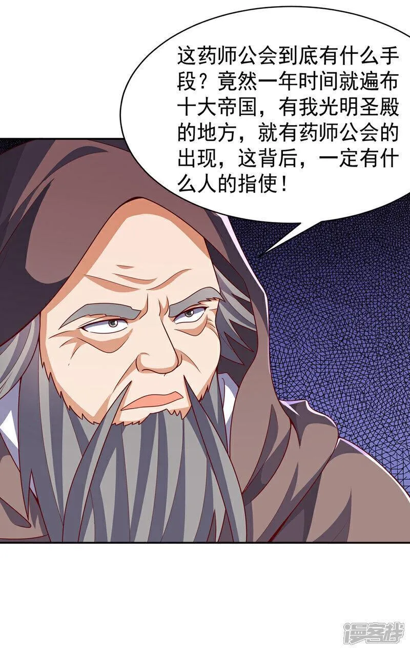 武逆漫画,第415话 已经一个月了32图