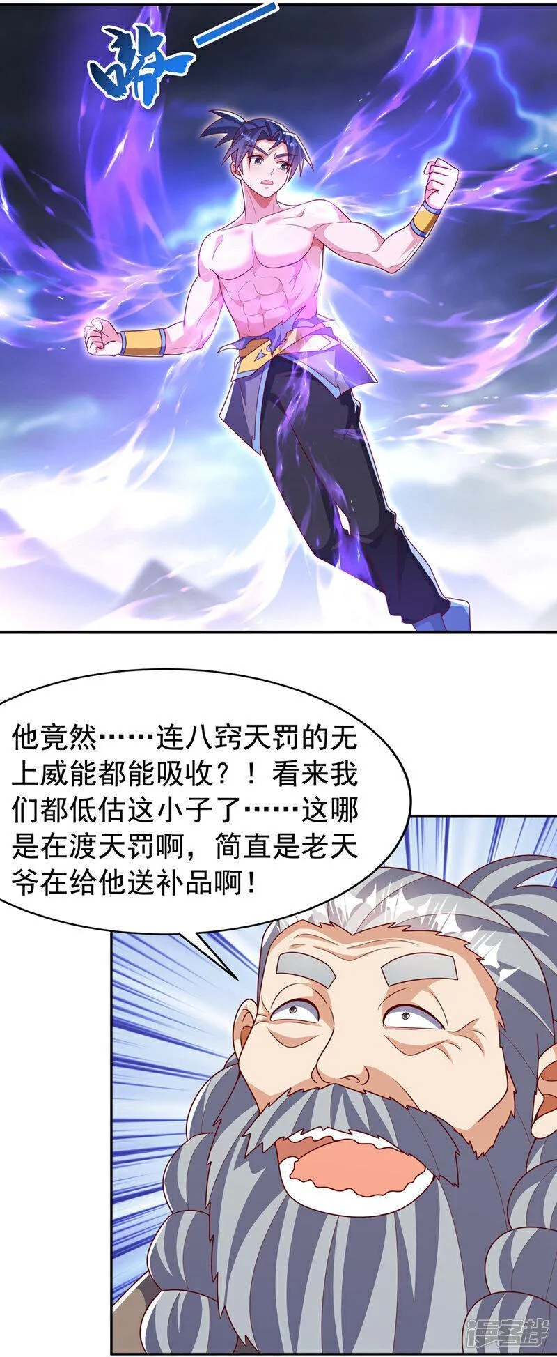 武逆漫画,第417话 我为何要屈服？7图