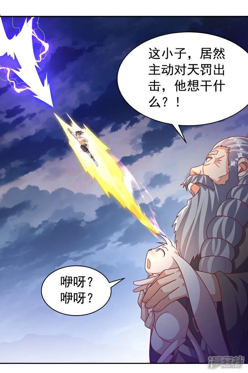 武逆漫画,第417话 我为何要屈服？4图