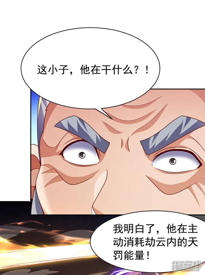 武逆漫画,第417话 我为何要屈服？18图