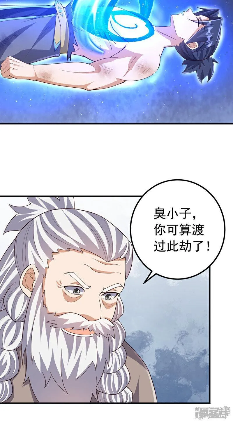 武逆漫画,第419话 金色的血液10图