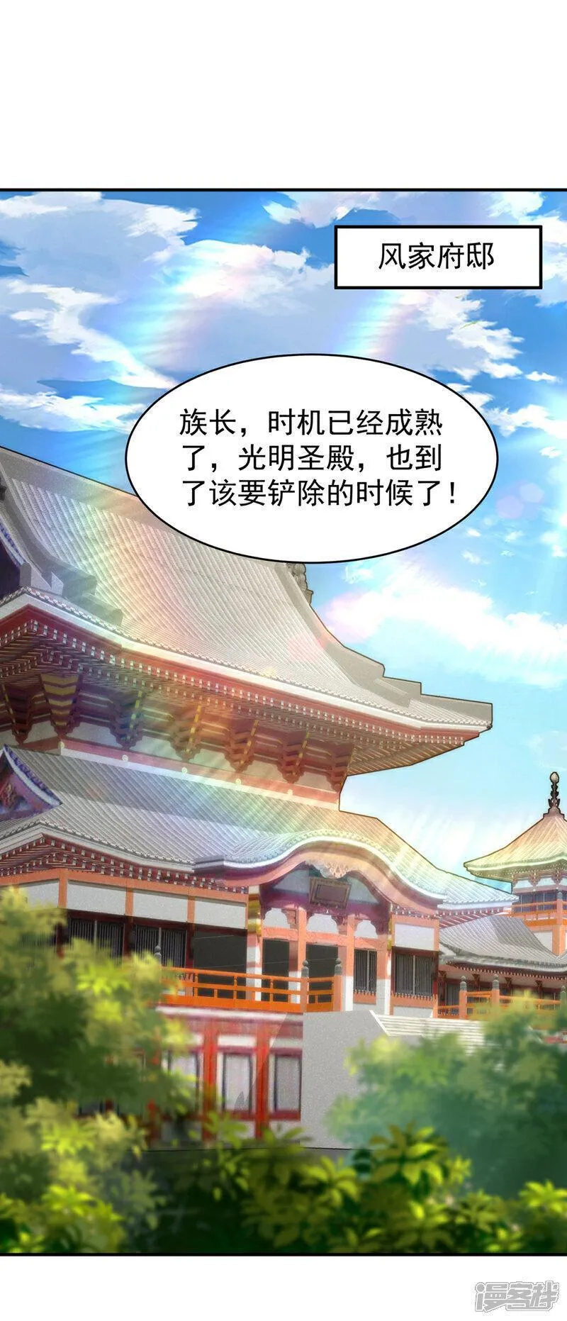 武逆漫画,第420话 十大帝国的人来了24图