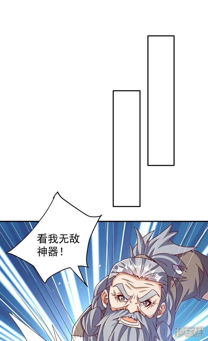 武逆漫画,第421话 继续上山！5图