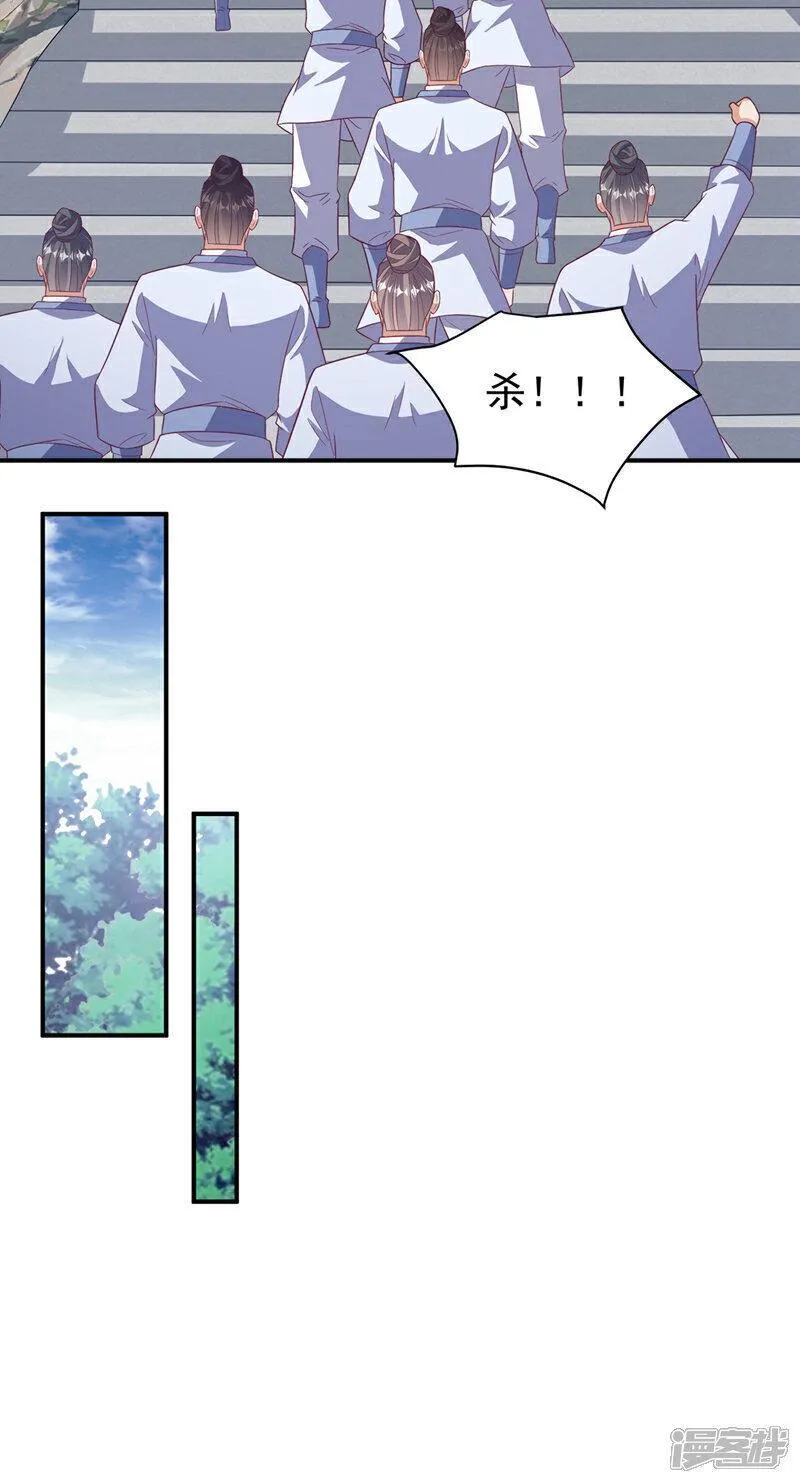 武逆漫画,第421话 继续上山！22图