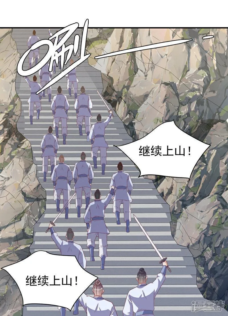 武逆漫画,第421话 继续上山！21图