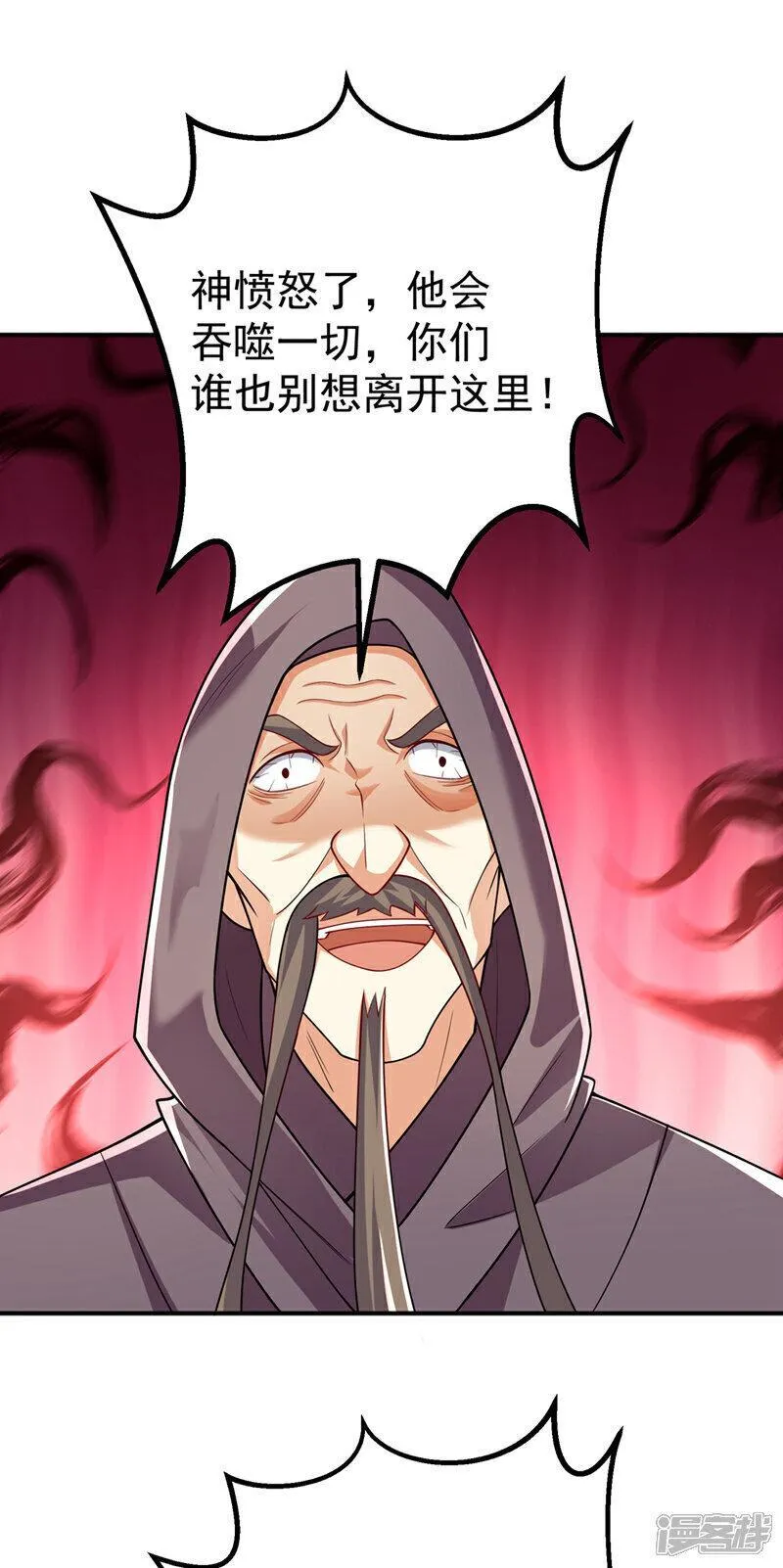 武逆漫画,第422话 我们中计了！12图