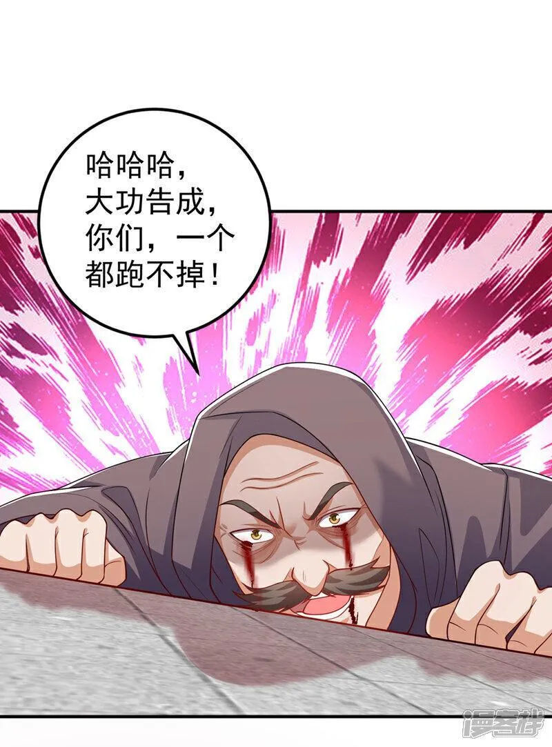 武逆漫画,第422话 我们中计了！29图