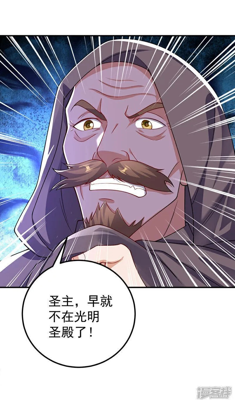 武逆漫画,第423话 光明圣子在哪儿10图