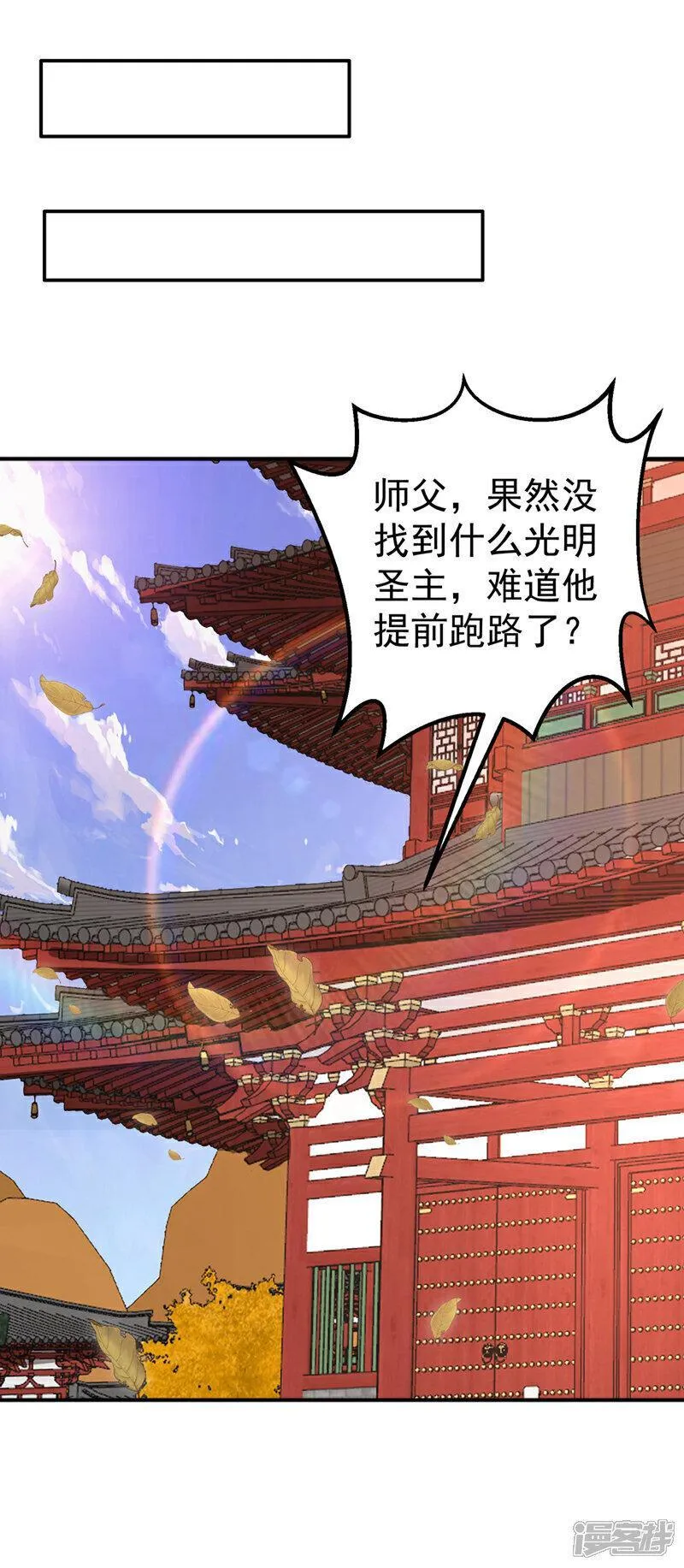 武逆漫画,第423话 光明圣子在哪儿11图