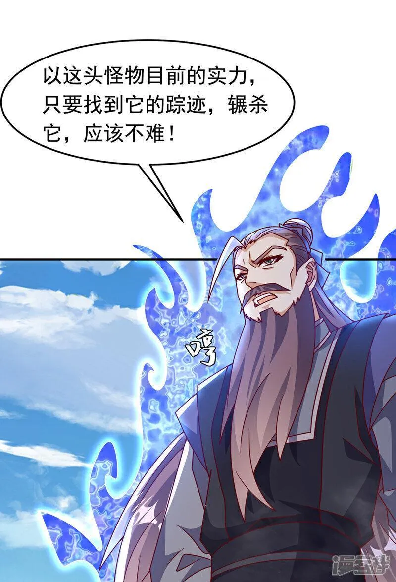 武逆漫画,第424话 你说的是这个小子？18图