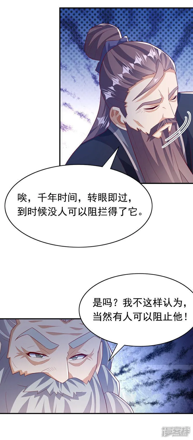 武逆漫画,第424话 你说的是这个小子？26图