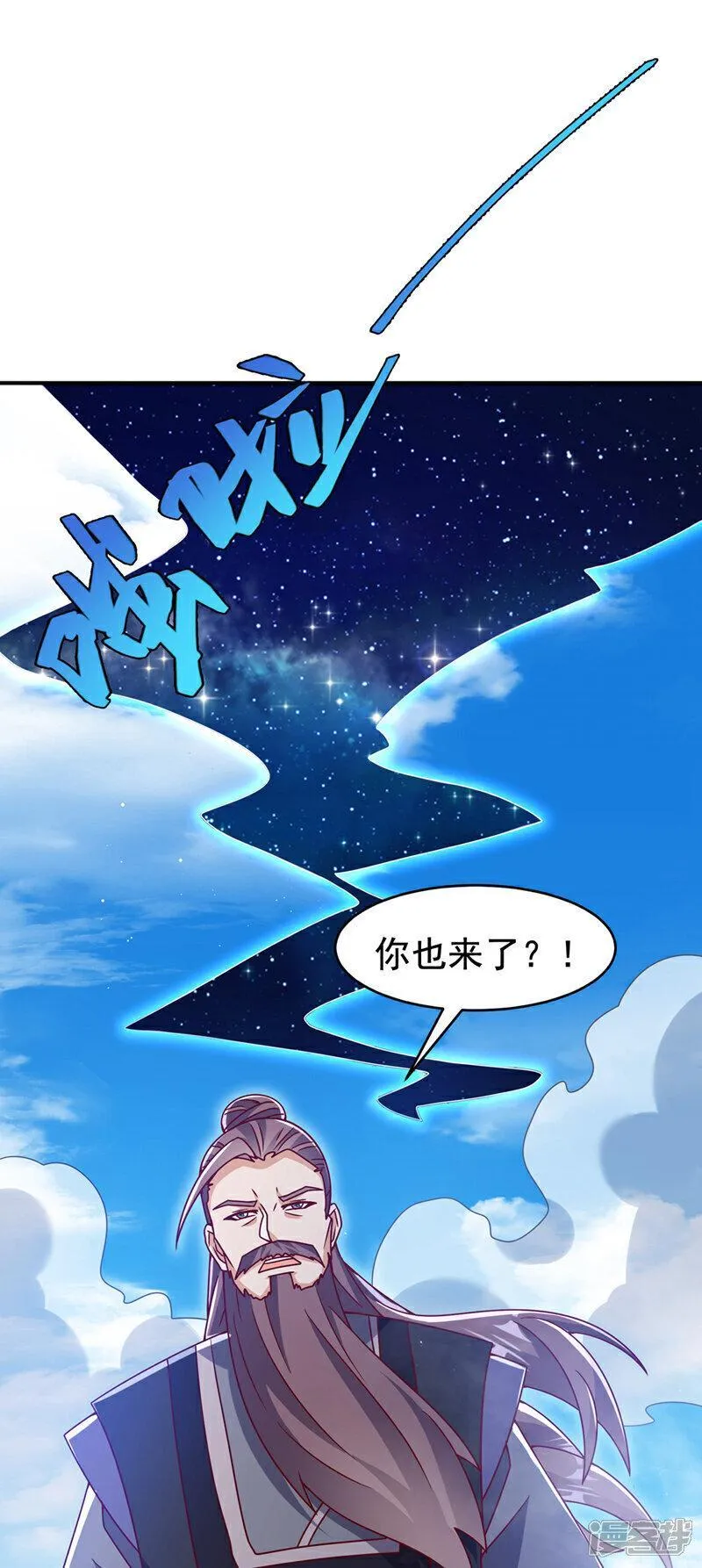 武逆漫画,第424话 你说的是这个小子？14图