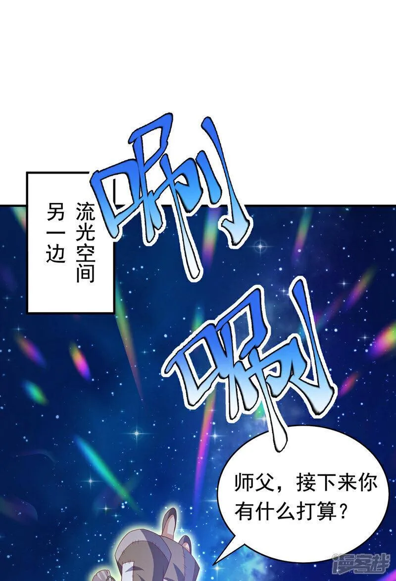 武逆漫画,第424话 你说的是这个小子？33图