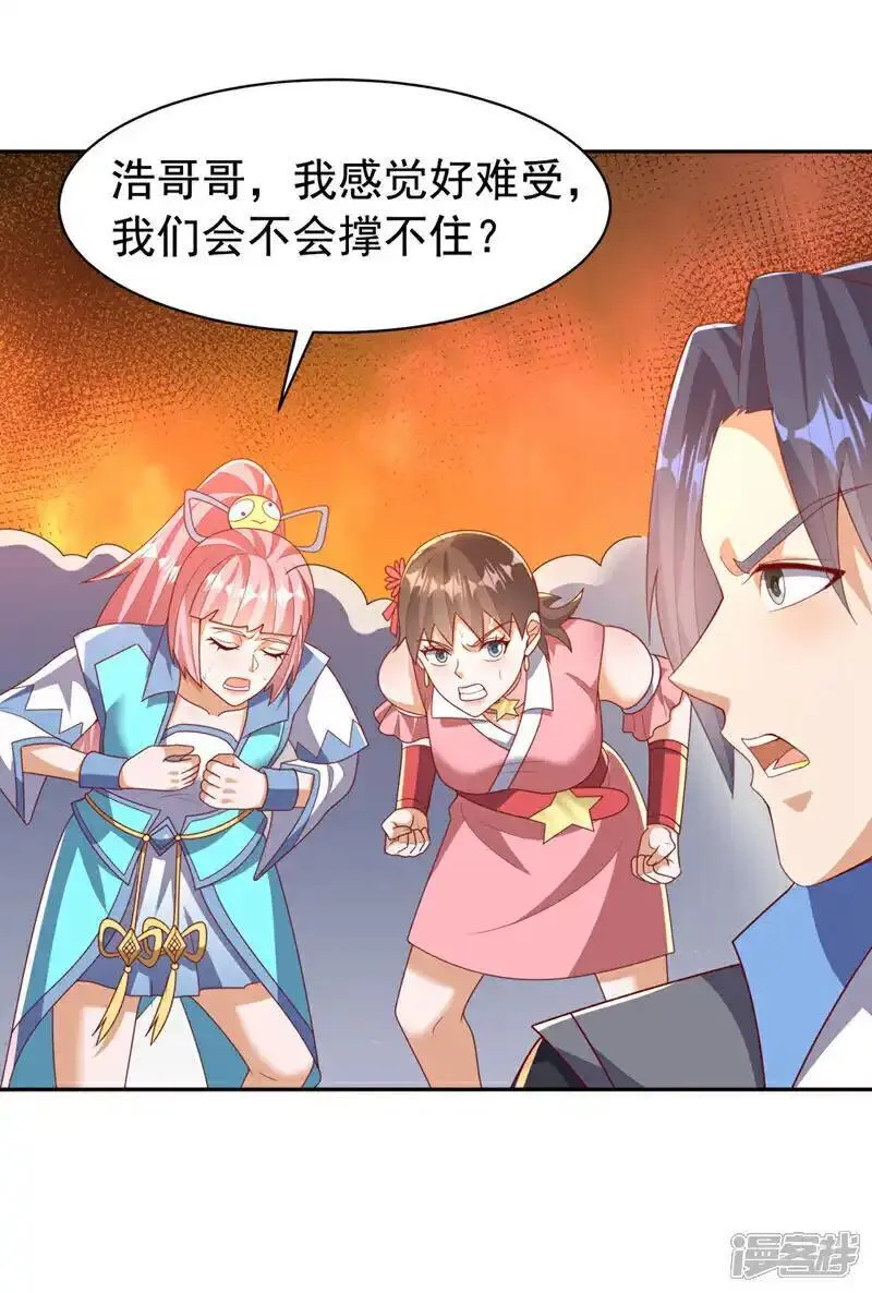 武逆九千界笔趣阁漫画,第427话 题目要来了吗？3图