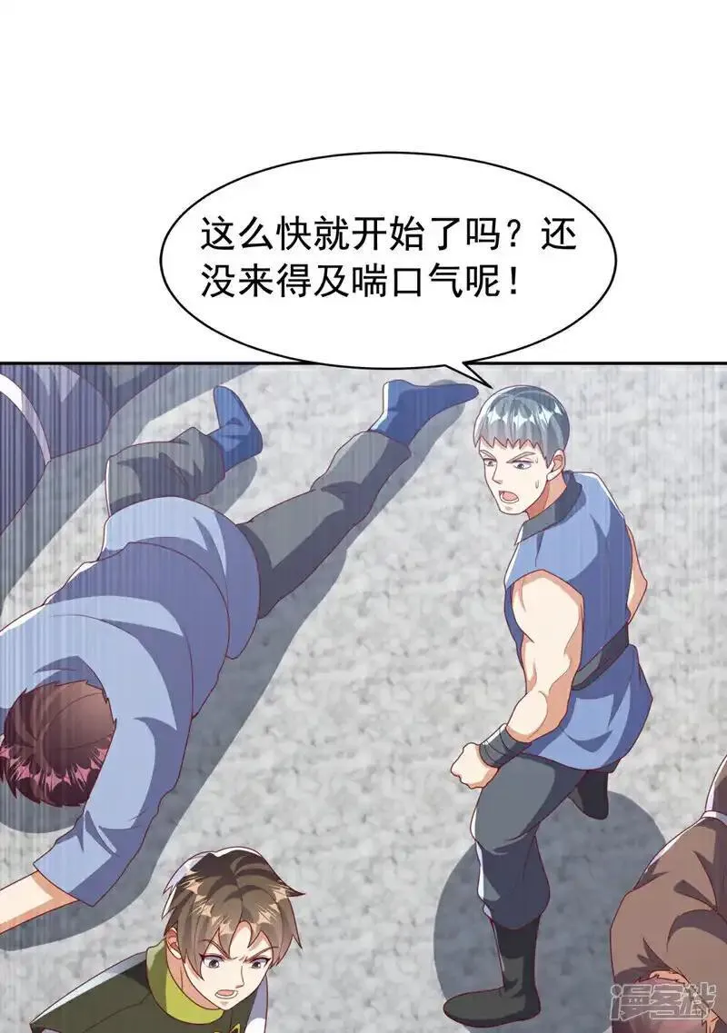 武逆漫画,第427话 题目要来了吗？19图