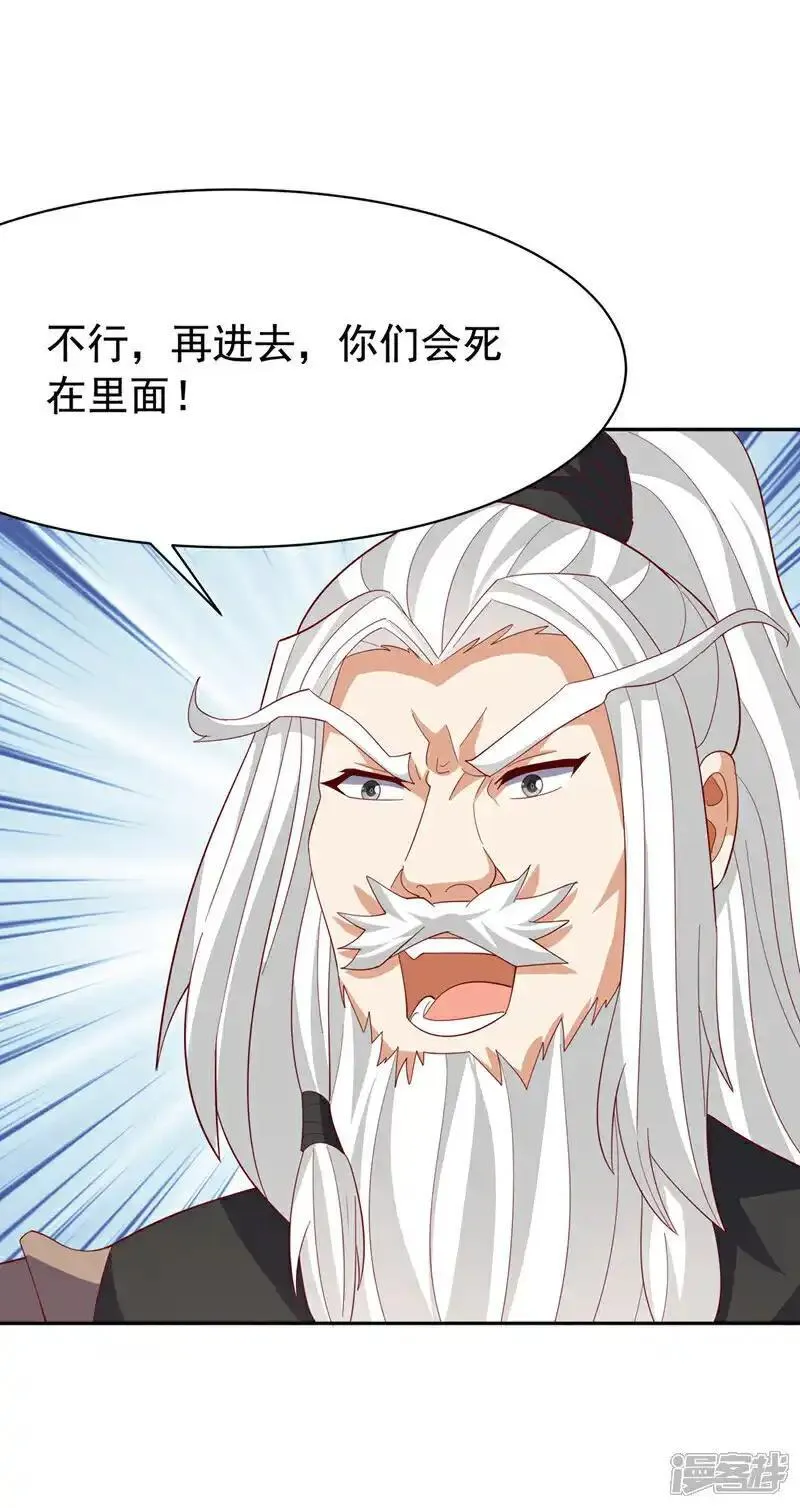 武逆漫画,第428话 这复活没完没了26图