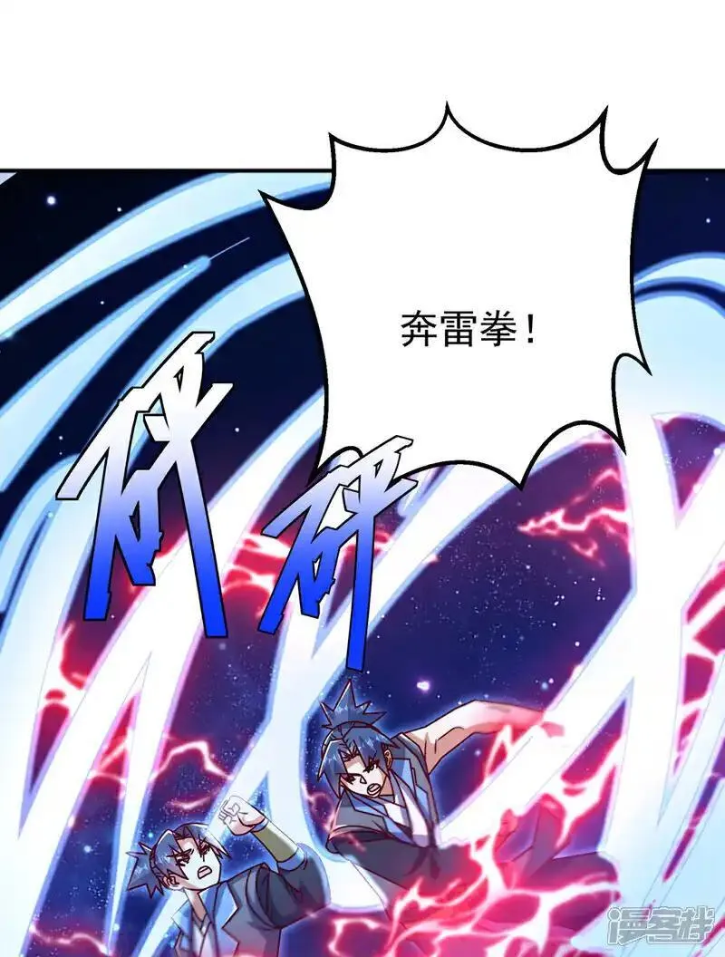 武逆漫画,第429话 超越自己？！27图