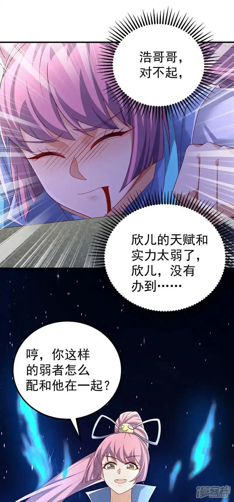 武逆漫画,第430话 什么？还有一人？4图