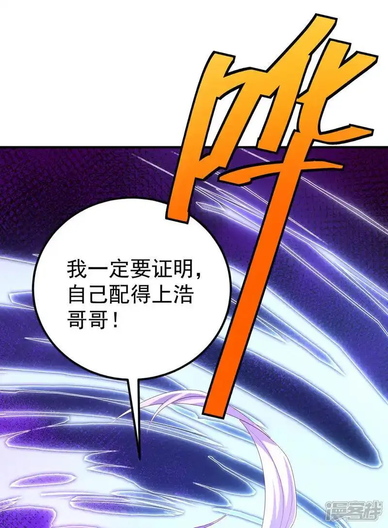 武逆漫画,第430话 什么？还有一人？8图