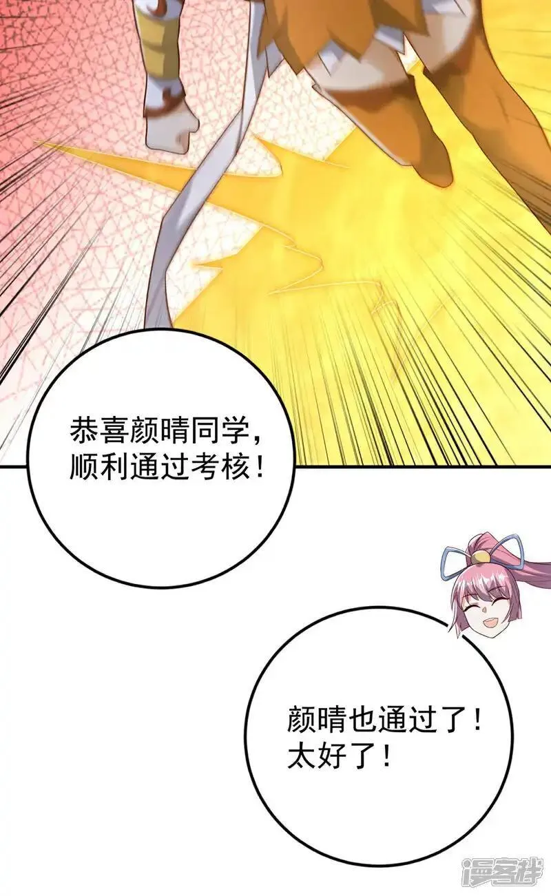 武逆漫画,第430话 什么？还有一人？20图