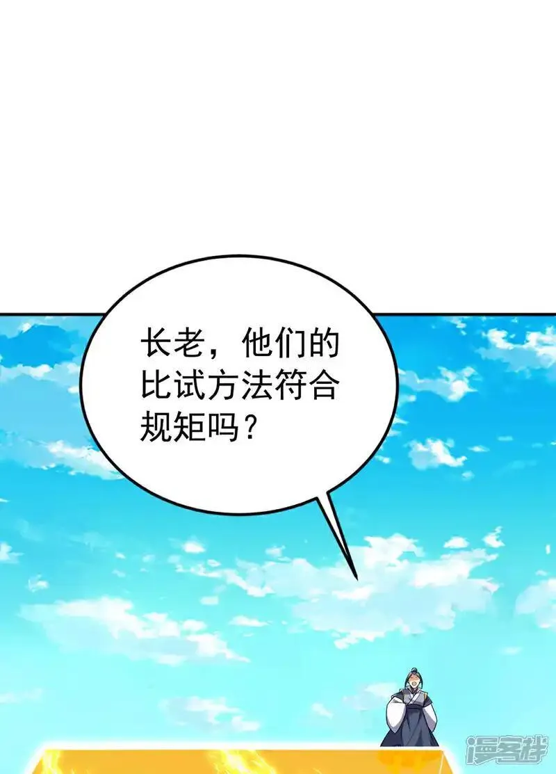 武逆第二季全漫画,第432话 你有信心吗？18图