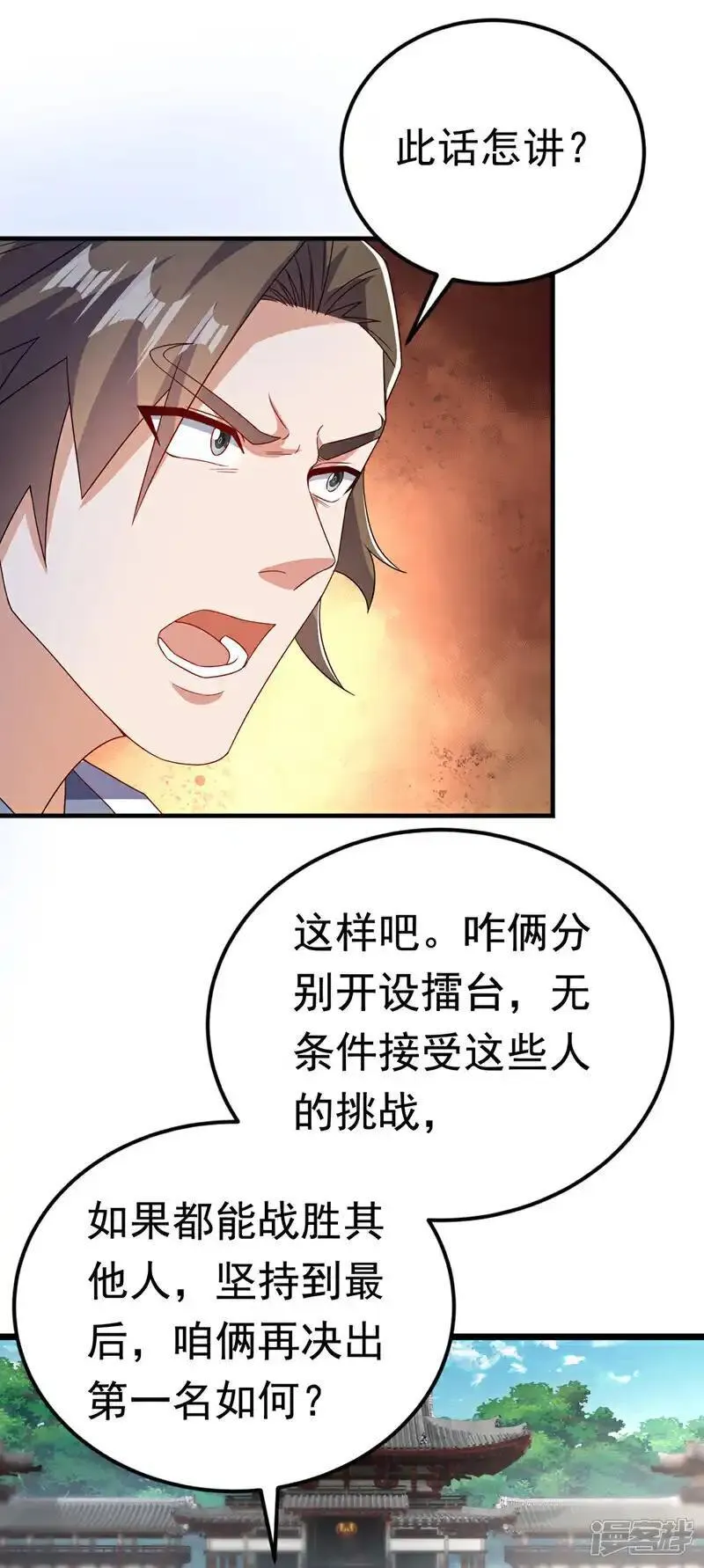 武逆第二季全漫画,第432话 你有信心吗？13图