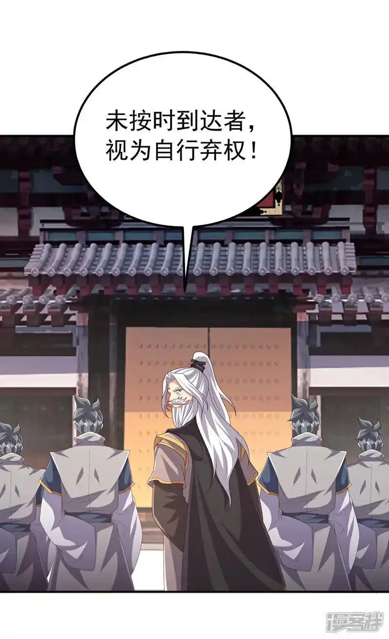 武逆漫画,第436话 难道真是傻子？34图