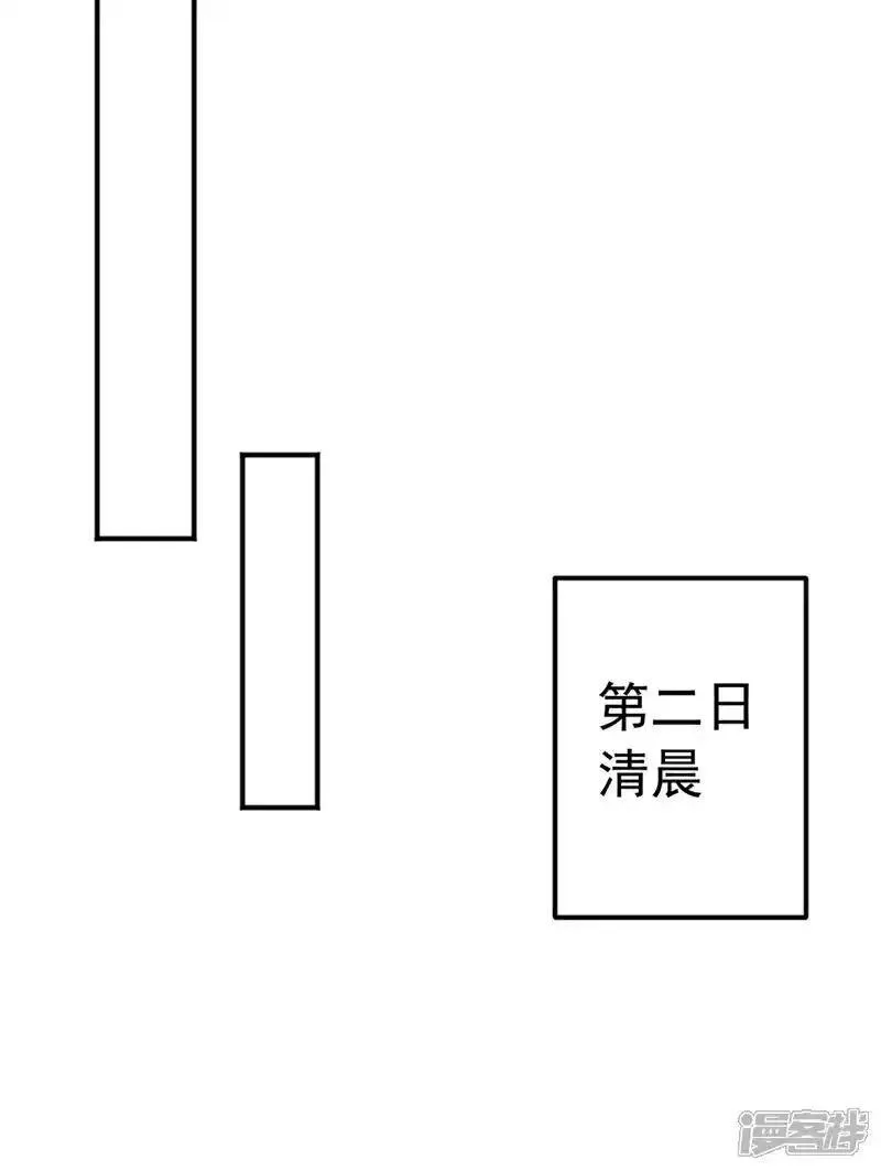 武逆漫画,第437话 可否借一步说话？27图