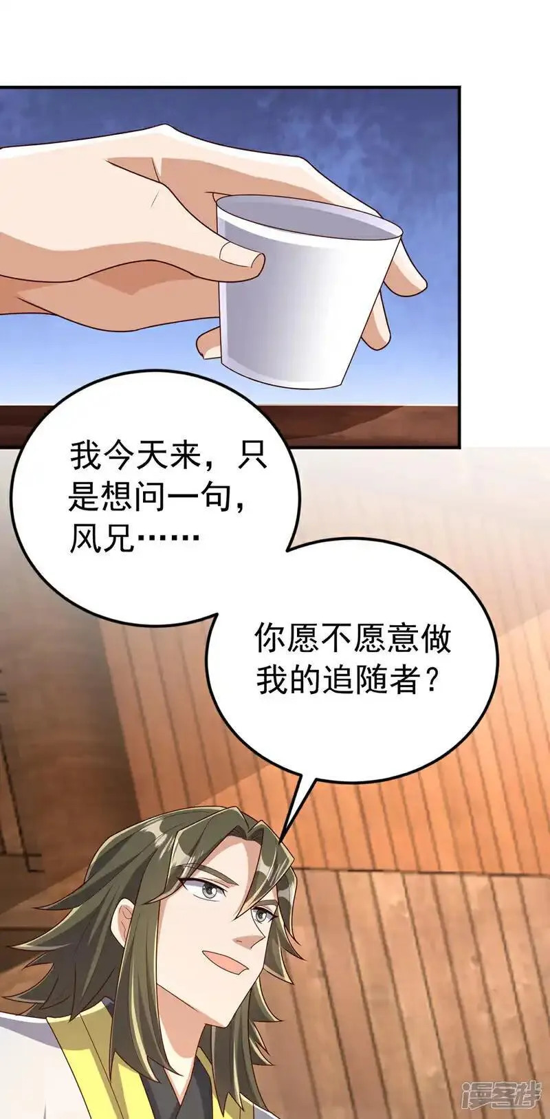 武逆漫画,第437话 可否借一步说话？11图