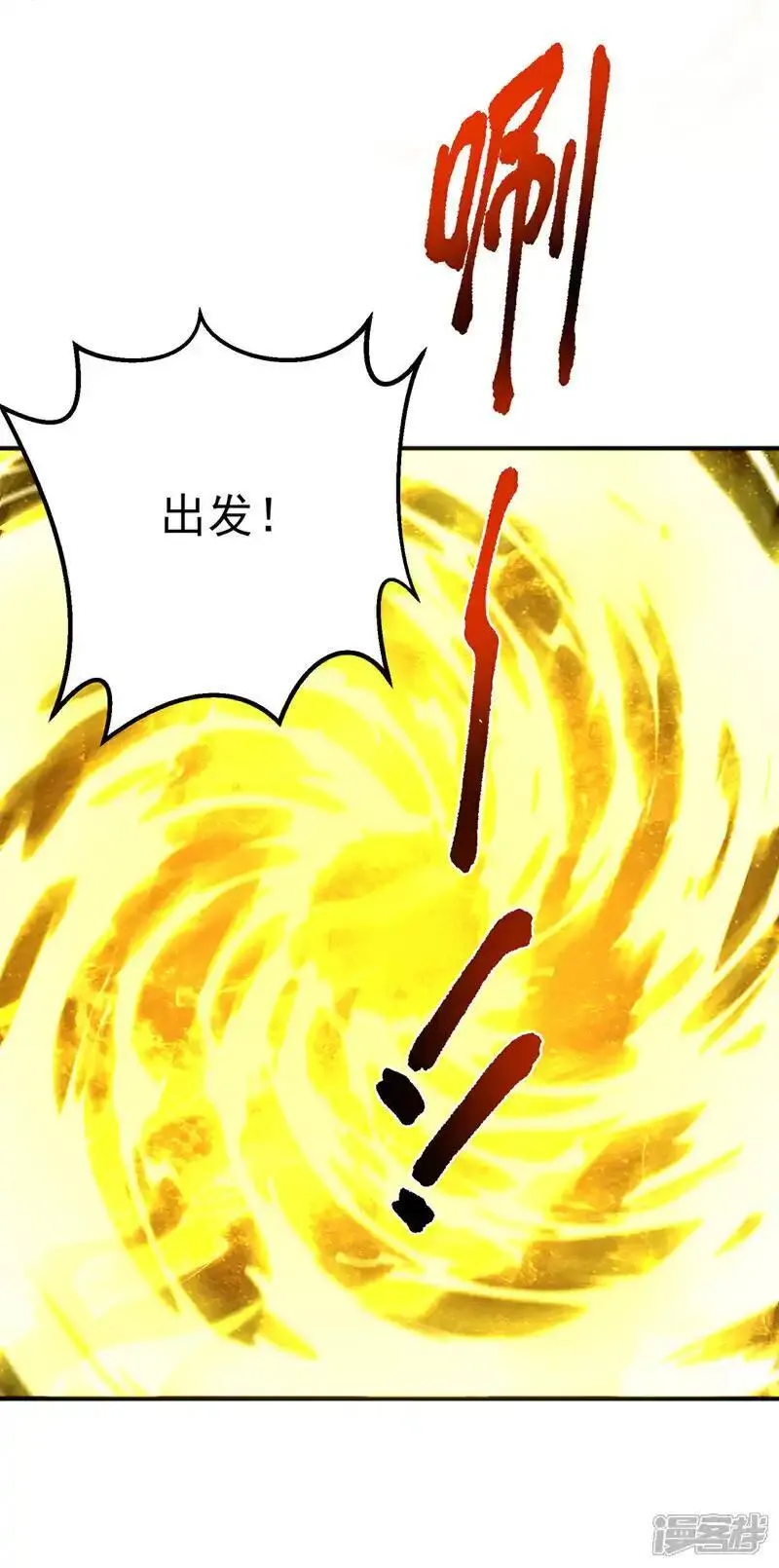 武逆漫画,第438话 特殊的爱好&hellip;&hellip;33图