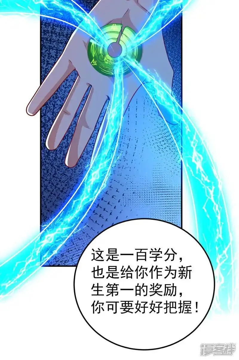 武逆漫画,第438话 特殊的爱好&hellip;&hellip;20图