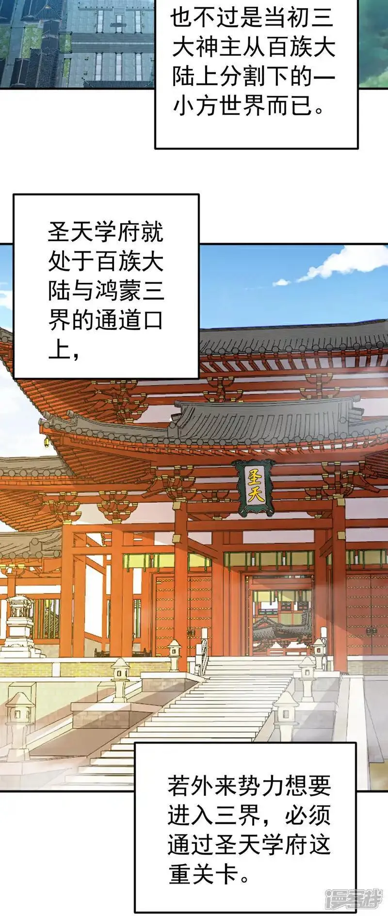 武逆漫画,第438话 特殊的爱好&hellip;&hellip;4图