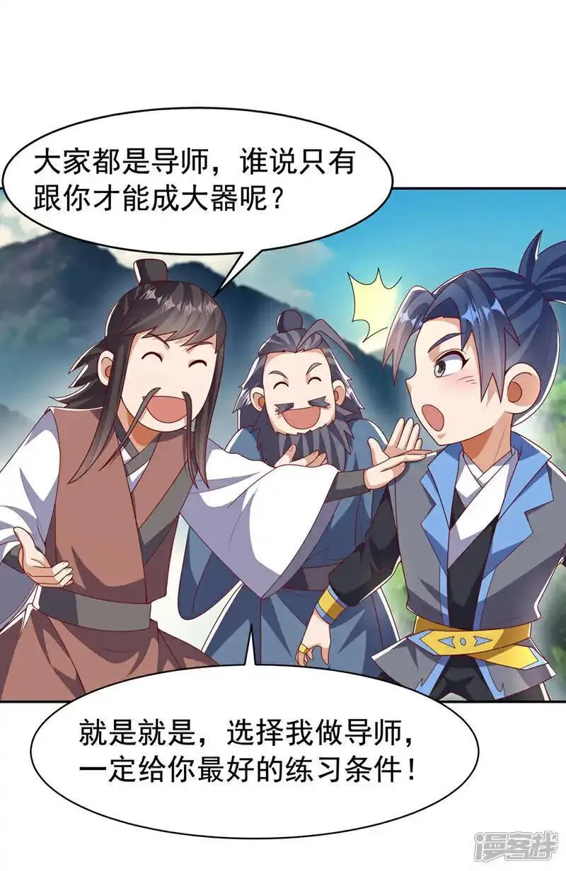 武逆漫画,第439话 怎么还没醒？31图