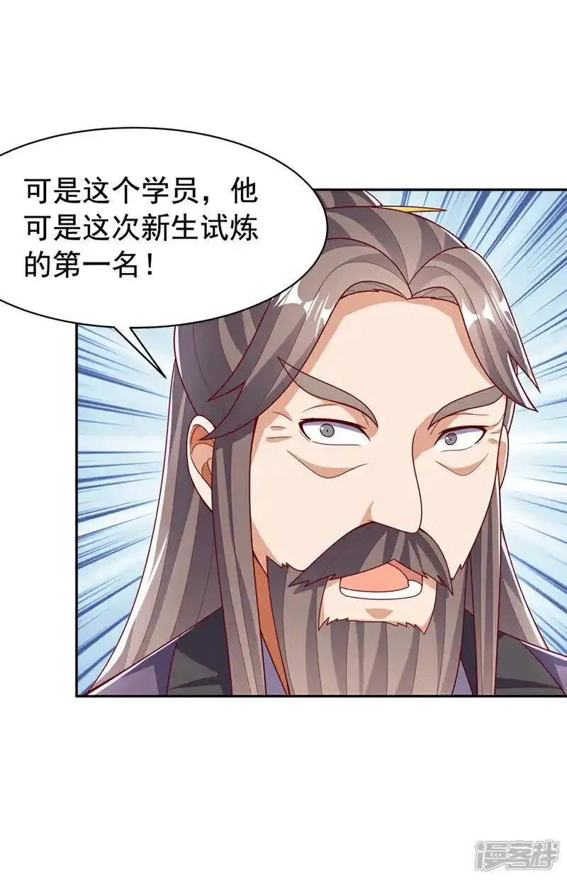 武逆漫画,第439话 怎么还没醒？14图