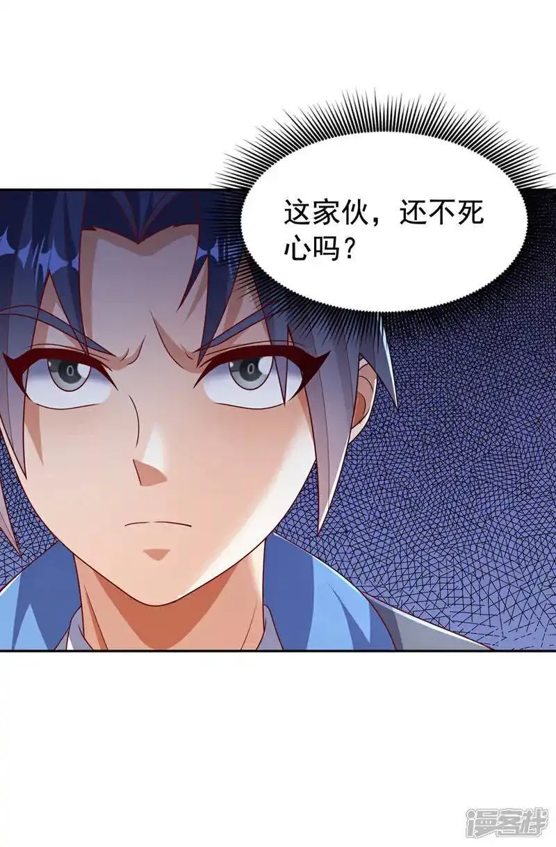 武逆漫画,第441话 学分值钱吗？12图