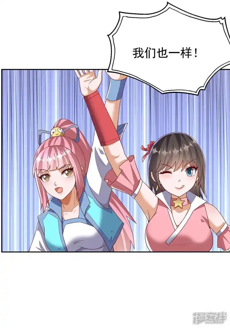 武逆漫画,第441话 学分值钱吗？8图