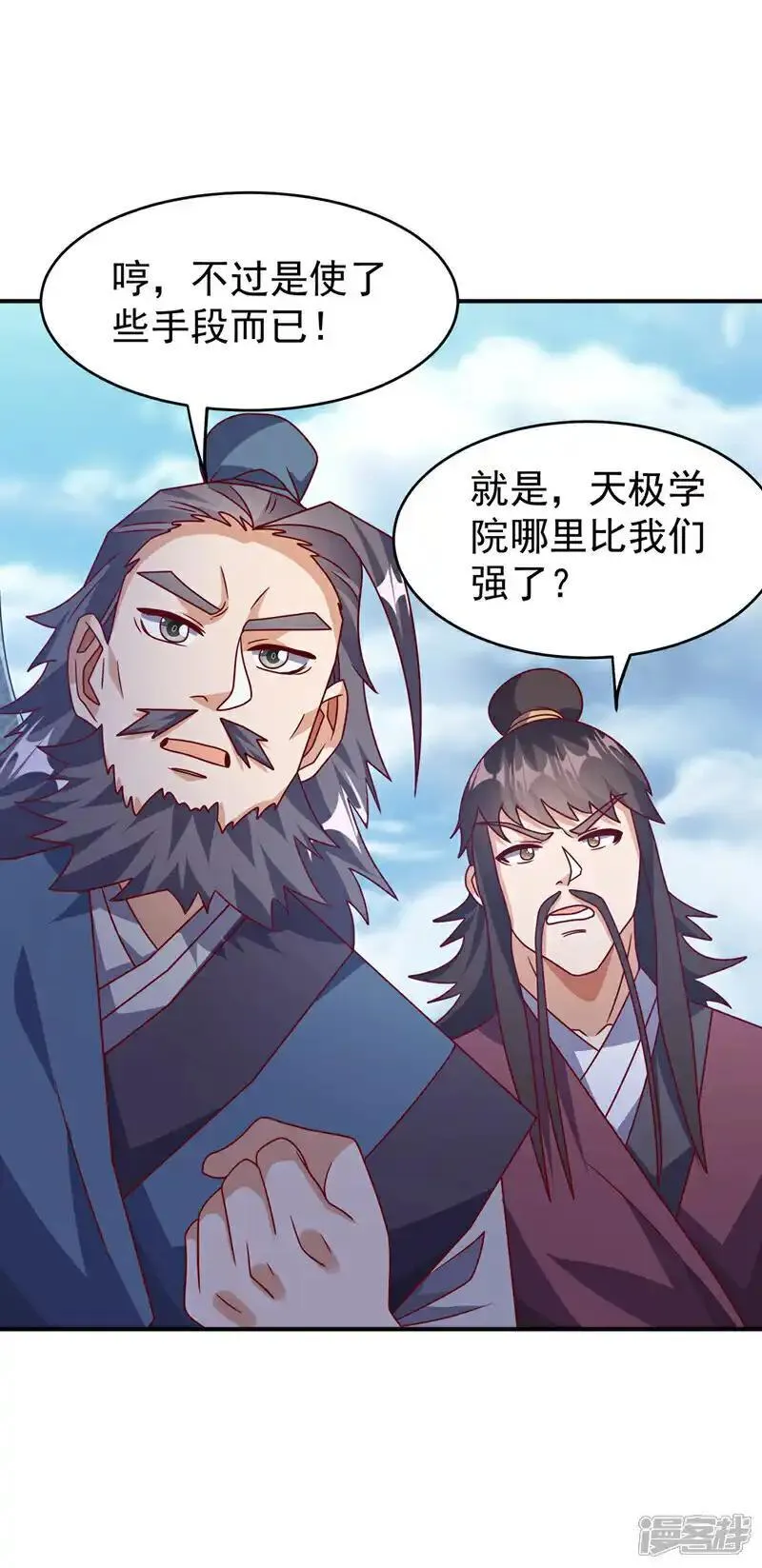 武逆漫画,第441话 学分值钱吗？14图