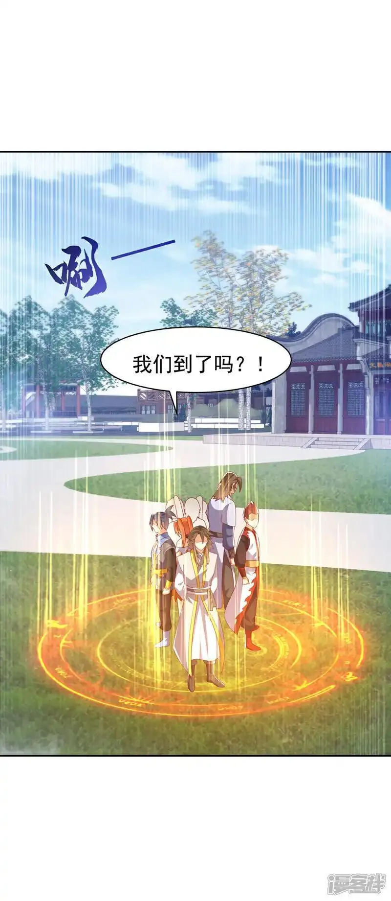 武逆漫画,第443话 将它们剿灭为止！31图