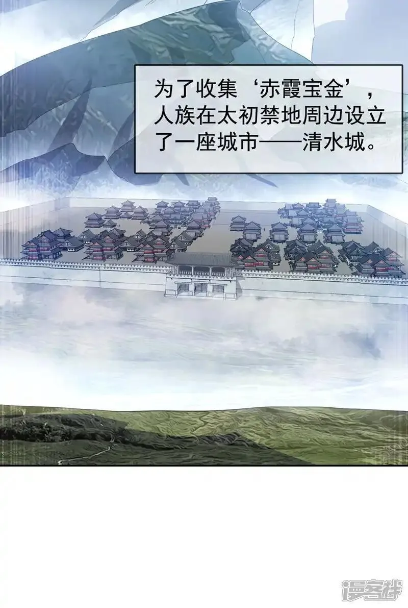 武逆漫画,第443话 将它们剿灭为止！24图