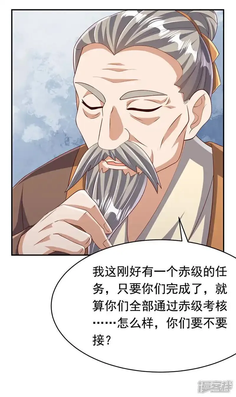 武逆漫画,第443话 将它们剿灭为止！7图