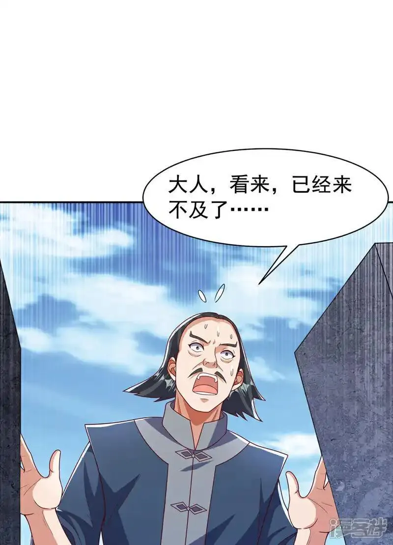 武逆漫画,第444话 天神降临！8图