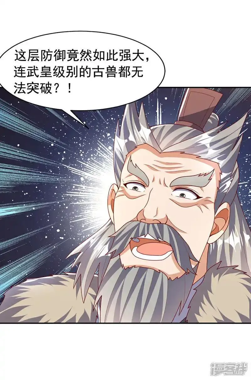 武逆漫画,第444话 天神降临！35图