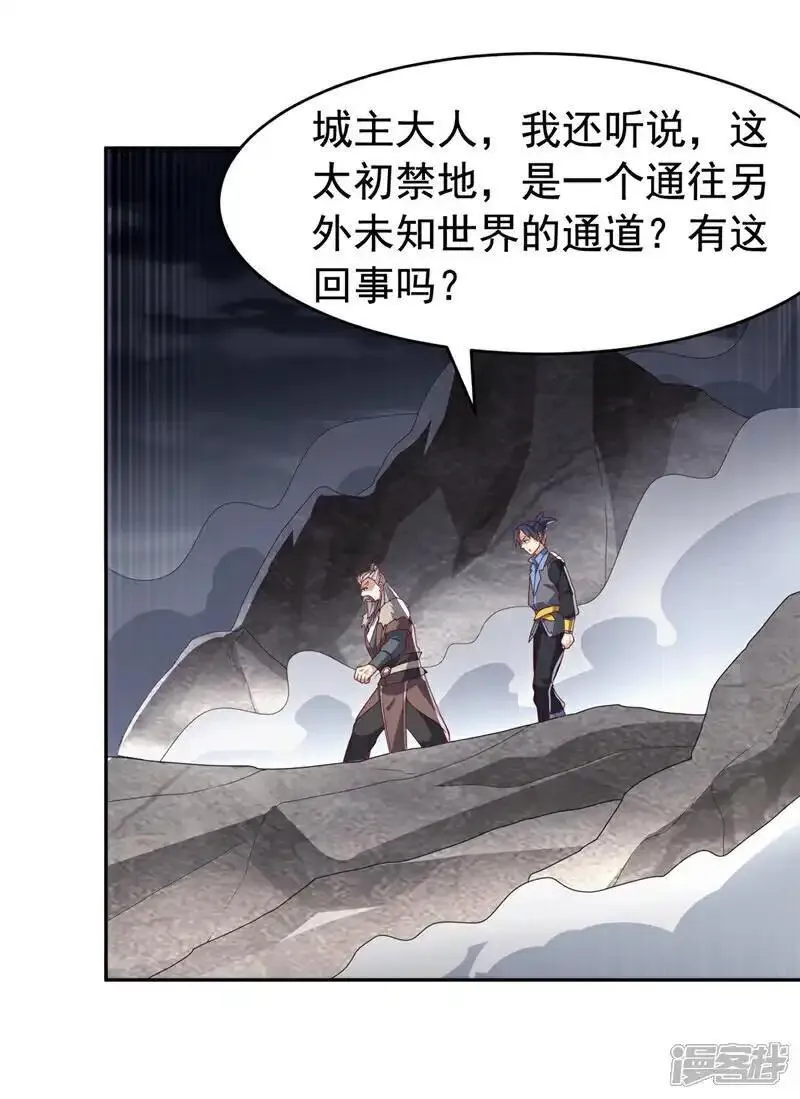 武逆漫画,第446话 灵气消退？15图