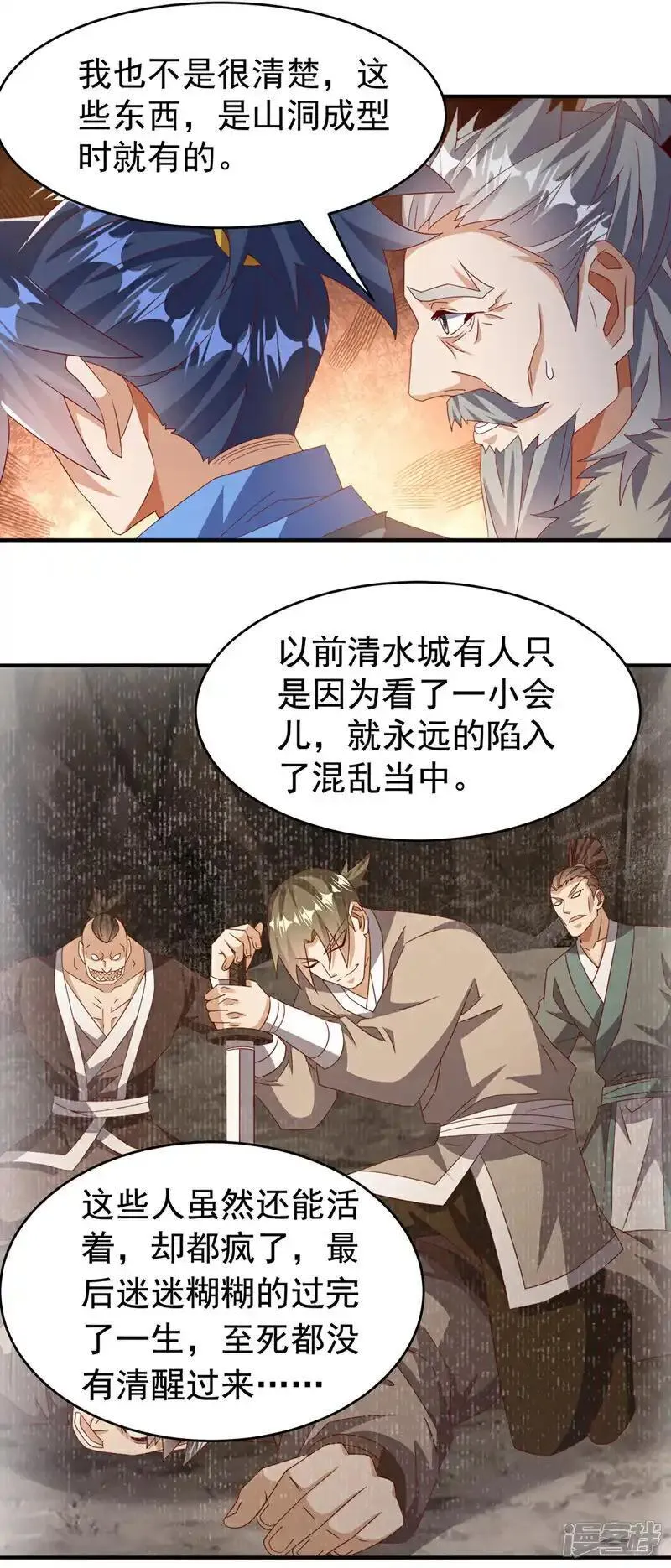 武逆漫画,第446话 灵气消退？26图